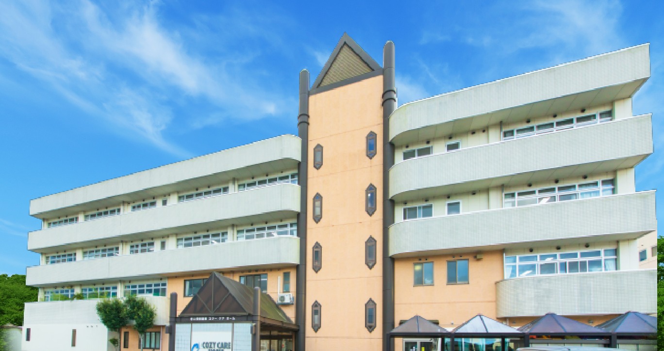 介護老人保健施設コジーケア・ホーム