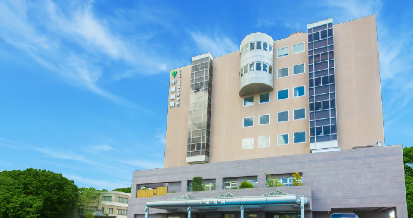 社会医療法人康陽会中嶋病院