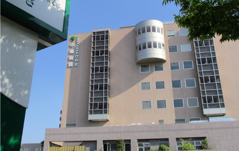 社会医療法人康陽会中嶋病院